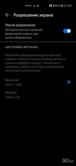 Обзор смартфона Honor 30 Pro+: все идет по плану Обзор смартфона Honor 30 Pro+: все идет по плану