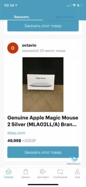 Пять способов купить гаджет из-за границы Пять способов купить гаджет из-за границы