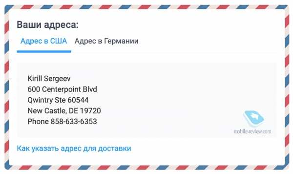 Пять способов купить гаджет из-за границы Пять способов купить гаджет из-за границы