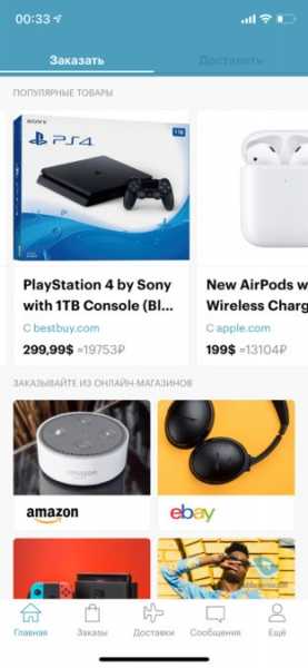 Пять способов купить гаджет из-за границы Пять способов купить гаджет из-за границы