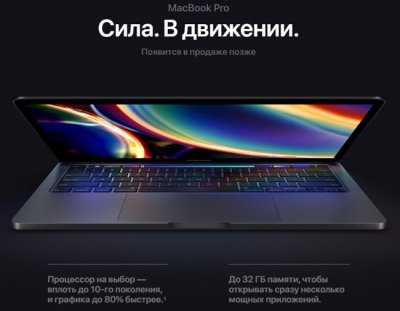 Apple MacBook Pro 13 обновлен новой клавиатурой Apple MacBook Pro 13 обновлен новой клавиатурой
