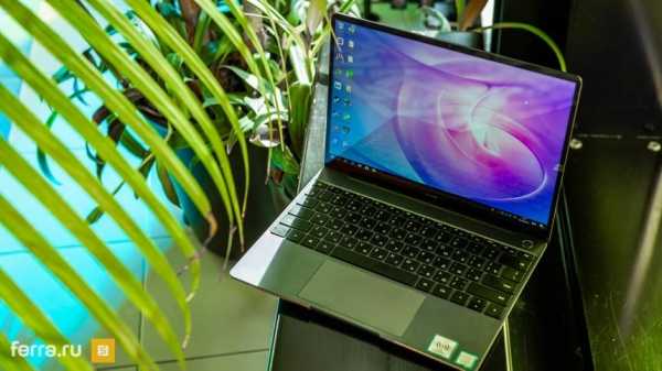 Недорогой ноутбук для массового пользователя с собственной фишкой. Обзор Huawei Matebook 13 Недорогой ноутбук для массового пользователя с собственной фишкой. Обзор Huawei Matebook 13