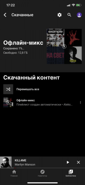 Google закрывает Play Music — его заменят на YouTube Music. Есть ли разница? Google закрывает Play Music — его заменят на YouTube Music. Есть ли разница?