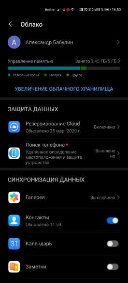 Обзор смартфона Huawei P40 Pro: один против всего мира Обзор смартфона Huawei P40 Pro: один против всего мира