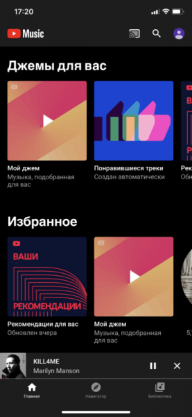 Google закрывает Play Music — его заменят на YouTube Music. Есть ли разница? Google закрывает Play Music — его заменят на YouTube Music. Есть ли разница?