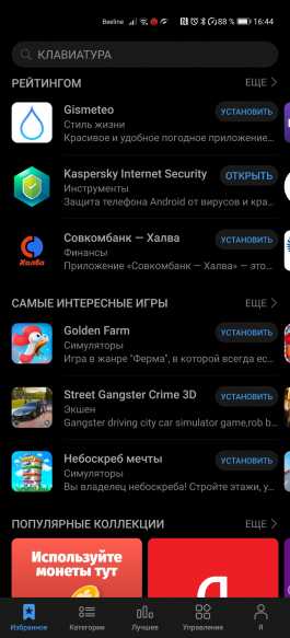 Обзор смартфона Huawei P40 Pro: один против всего мира Обзор смартфона Huawei P40 Pro: один против всего мира