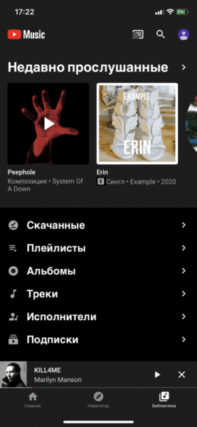 Google закрывает Play Music — его заменят на YouTube Music. Есть ли разница? Google закрывает Play Music — его заменят на YouTube Music. Есть ли разница?