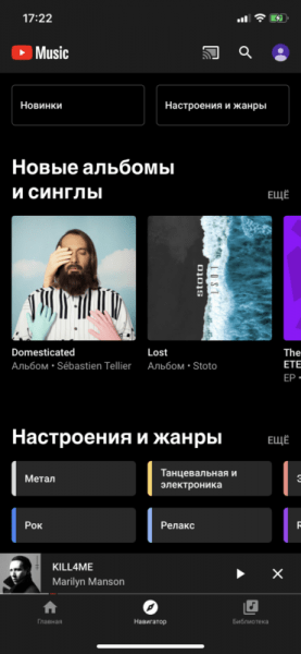 Google закрывает Play Music — его заменят на YouTube Music. Есть ли разница? Google закрывает Play Music — его заменят на YouTube Music. Есть ли разница?