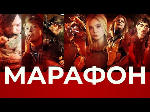 [СТРИМ] Гениально (4К60FPS || PS5 Pro). Death Stranding 2: On the Beach