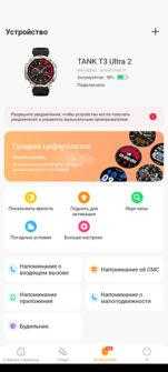 Обзор KOSPET Tank T3 Ultra 2: ультра-защищённых и умных часов цена-качество Обзор KOSPET Tank T3 Ultra 2: ультра-защищённых и умных часов цена-качество