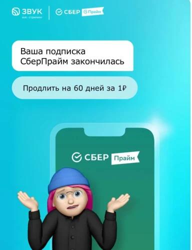 Преимущества подписки СберПрайм: стоит ли её оформлять? Преимущества подписки СберПрайм: стоит ли её оформлять?