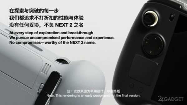 AyaNeo показала консоль Next 2 с мощным железом и «прорывной» автономностью (6 фото) AyaNeo показала консоль Next 2 с мощным железом и «прорывной» автономностью (6 фото)