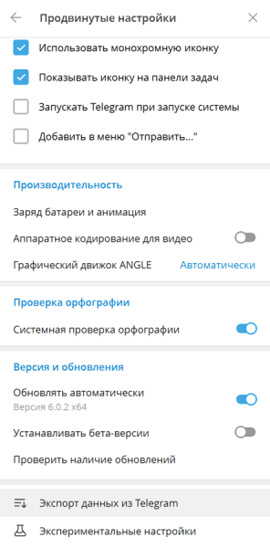Как удалить аккаунт в Telegram: пошаговое руководство Как удалить аккаунт в Telegram: пошаговое руководство