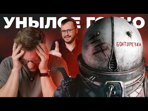 НЕ РЕКОМЕНДУЕМ! Обзор Cronos The New Dawn