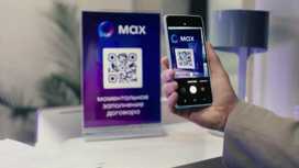 Цифровая платформа MAX: будущее уже наступает Цифровая платформа MAX: будущее уже наступает