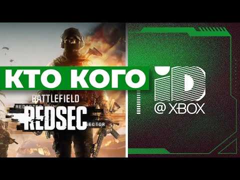 [СТРИМ] ID@Xbox + Battlefield 6 REDSEC (королевская битва и новый сезон)