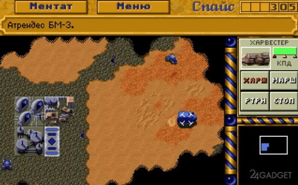 Легендарную стратегию Dune II эпохи MS-DOS теперь можно запустить в Telegram (2 фото) Легендарную стратегию Dune II эпохи MS-DOS теперь можно запустить в Telegram (2 фото)