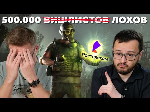 Вас продали. PIONER эксклюзив Ростелеком на