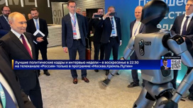 Робот станцевал перед Путиным на конференции "Сбера" по ИИ Робот станцевал перед Путиным на конференции "Сбера" по ИИ