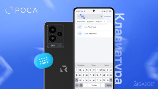Представлена отечественная ОС «РОСА Мобайл» 2.2 — улучшенная камера, оптимизация Android-приложений и повышение автономности (4 фото) Представлена отечественная ОС «РОСА Мобайл» 2.2 — улучшенная камера, оптимизация Android-приложений и повышение автономности (4 фото)