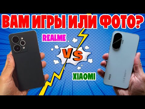 СРАВНЕНИЕ REALME 15 PRO И POCO F7 | ВАМ ИГРЫ ИЛИ ФОТО?