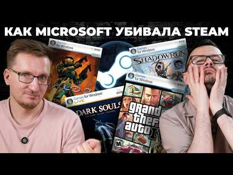 Катастрофа 2007: Windows Vista, DirectX 10 и Games for Windows Live