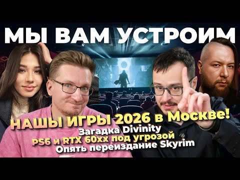 Xbox на дне / Провал KCD2 / Загадка Divinity / Замена Roblox / Угроза для RTX 60 / Опять Skyrim