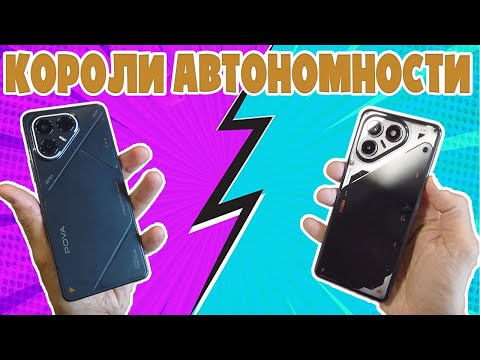 КОРОЛИ АВТОНОМНОСТИ | СРАВНЕНИЕ TECNO POVA 7 NEO И TECNO POVA 7