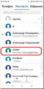 Как добавить номер контакта в чёрный список на смартфоне HUAWEI (honor)? Как добавить номер контакта в чёрный список на смартфоне HUAWEI (honor)?