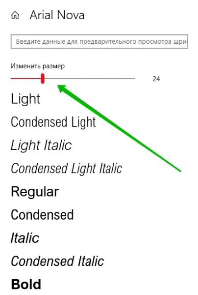 Как установить шрифт в Windows 10 Как установить шрифт в Windows 10