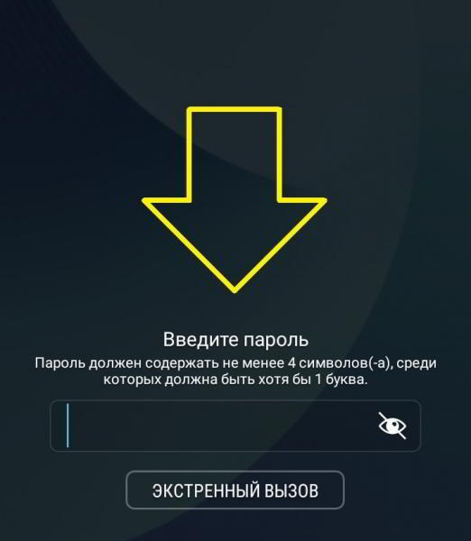 Как поставить пароль на самсунг галакси андроид Как поставить пароль на самсунг галакси андроид