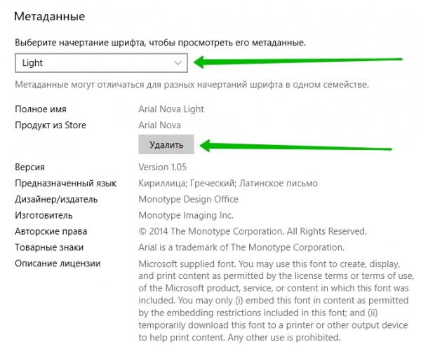 Как установить шрифт в Windows 10 Как установить шрифт в Windows 10