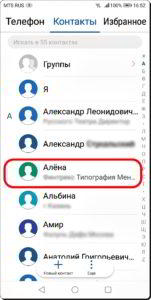 Как добавить номер контакта в чёрный список на смартфоне HUAWEI (honor)? Как добавить номер контакта в чёрный список на смартфоне HUAWEI (honor)?