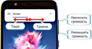 Как отрегулировать громкость входящего звонка на смартфоне HUAWEI (honor)? Как отрегулировать громкость входящего звонка на смартфоне HUAWEI (honor)?