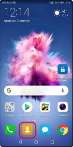 Как добавить номер контакта в чёрный список на смартфоне HUAWEI (honor)? Как добавить номер контакта в чёрный список на смартфоне HUAWEI (honor)?