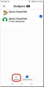 Как добавить в Контакт второй мобильный номер на смартфоне HUAWEI (honor)? Как добавить в Контакт второй мобильный номер на смартфоне HUAWEI (honor)?