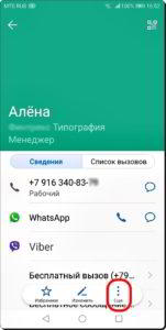 Как добавить номер контакта в чёрный список на смартфоне HUAWEI (honor)? Как добавить номер контакта в чёрный список на смартфоне HUAWEI (honor)?