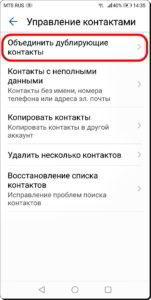 Как добавить в Контакт второй мобильный номер на смартфоне HUAWEI (honor)? Как добавить в Контакт второй мобильный номер на смартфоне HUAWEI (honor)?