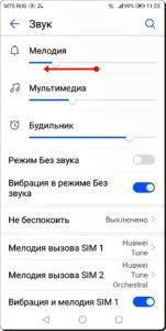Как отрегулировать громкость входящего звонка на смартфоне HUAWEI (honor)? Как отрегулировать громкость входящего звонка на смартфоне HUAWEI (honor)?