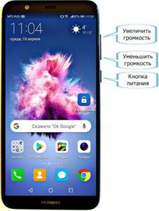 Как отрегулировать громкость входящего звонка на смартфоне HUAWEI (honor)? Как отрегулировать громкость входящего звонка на смартфоне HUAWEI (honor)?