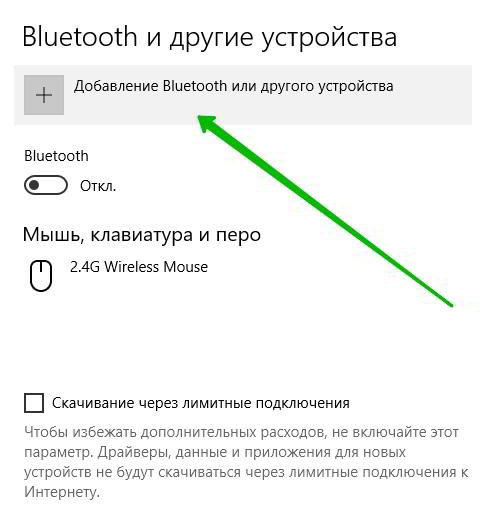 Как подключить телевизор к Windows 10 Как подключить телевизор к Windows 10