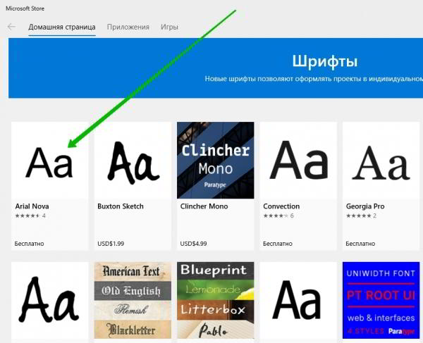 Как установить шрифт в Windows 10 Как установить шрифт в Windows 10
