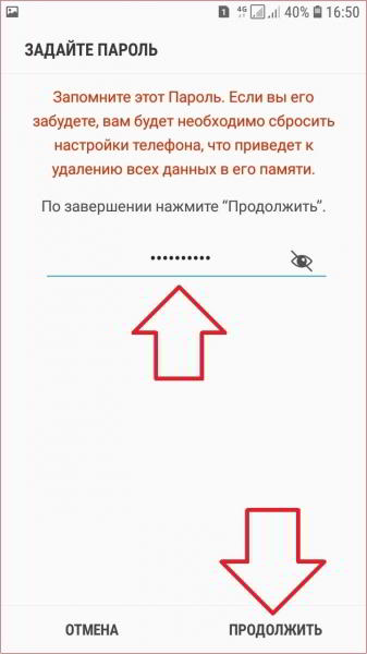 Как поставить пароль на самсунг галакси андроид Как поставить пароль на самсунг галакси андроид