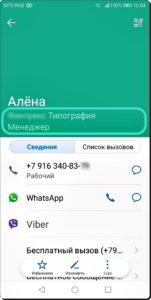 Как добавить номер контакта в чёрный список на смартфоне HUAWEI (honor)? Как добавить номер контакта в чёрный список на смартфоне HUAWEI (honor)?