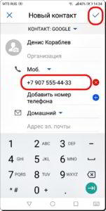 Как добавить в Контакт второй мобильный номер на смартфоне HUAWEI (honor)? Как добавить в Контакт второй мобильный номер на смартфоне HUAWEI (honor)?
