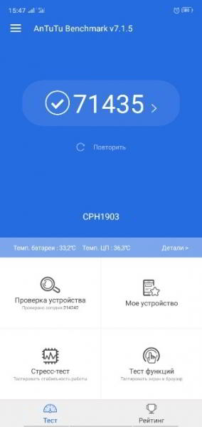 OPPO AX7: народный тест возможностей смартфона OPPO AX7: народный тест возможностей смартфона